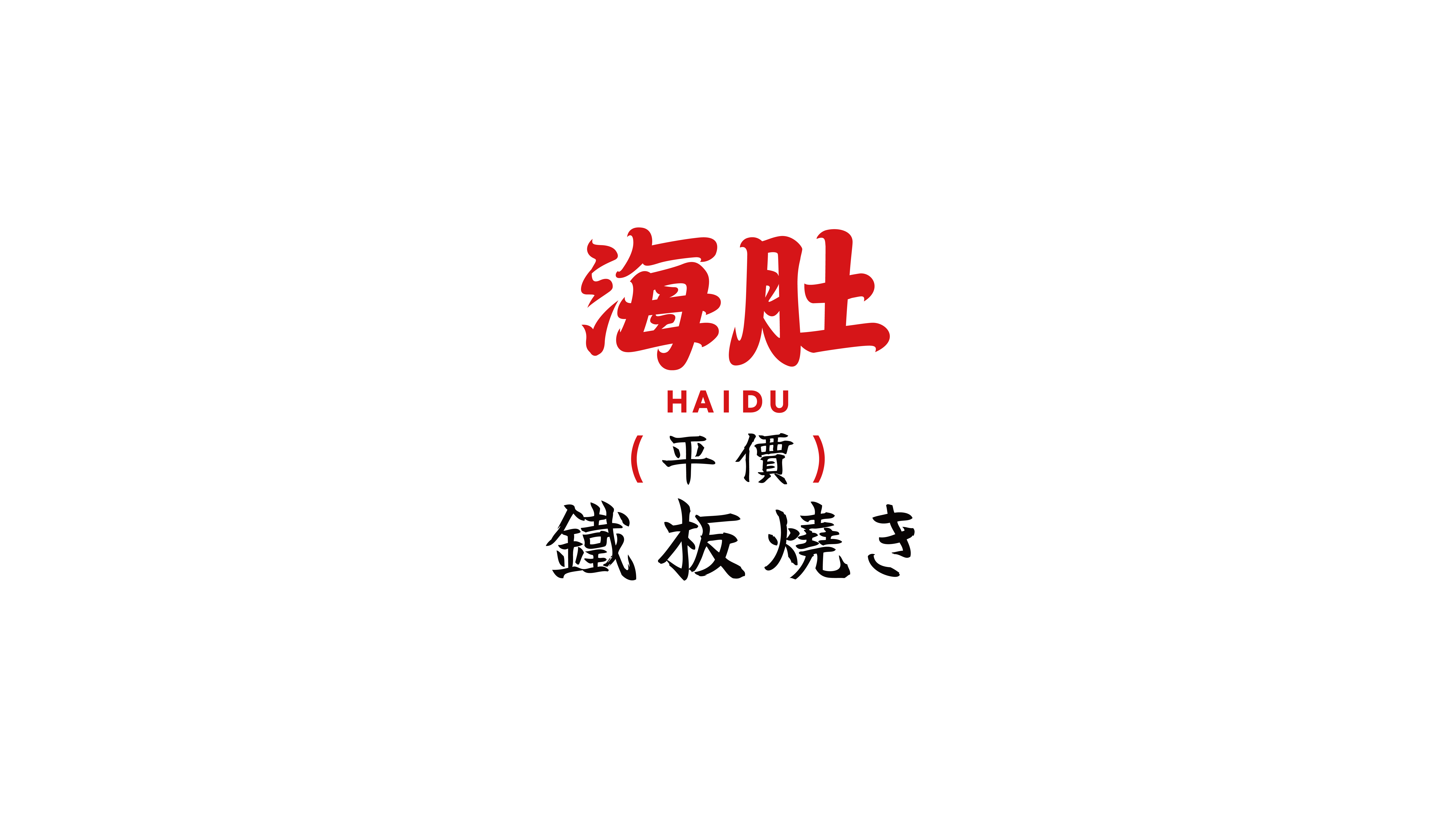 一款LOGO設計