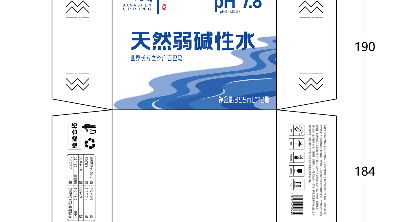 包裝延展中標圖0