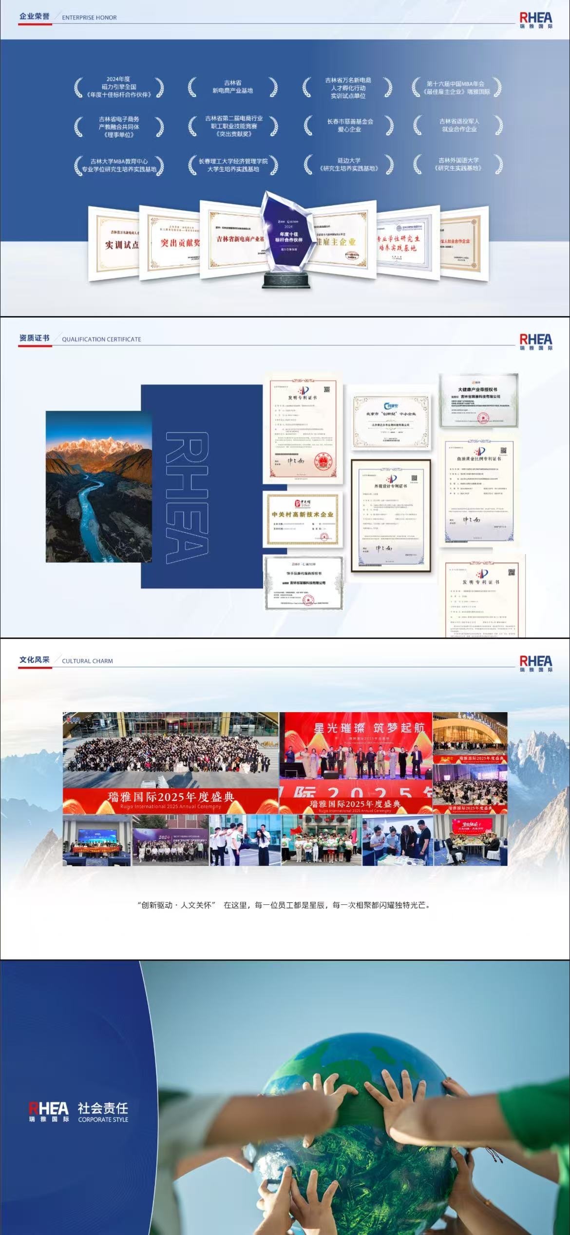 瑞雅国际画册设计图5