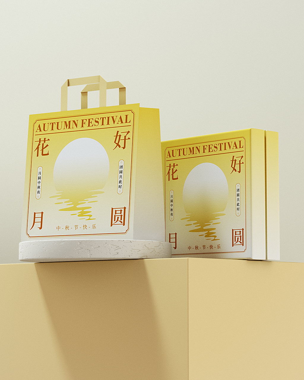 月饼包装图2