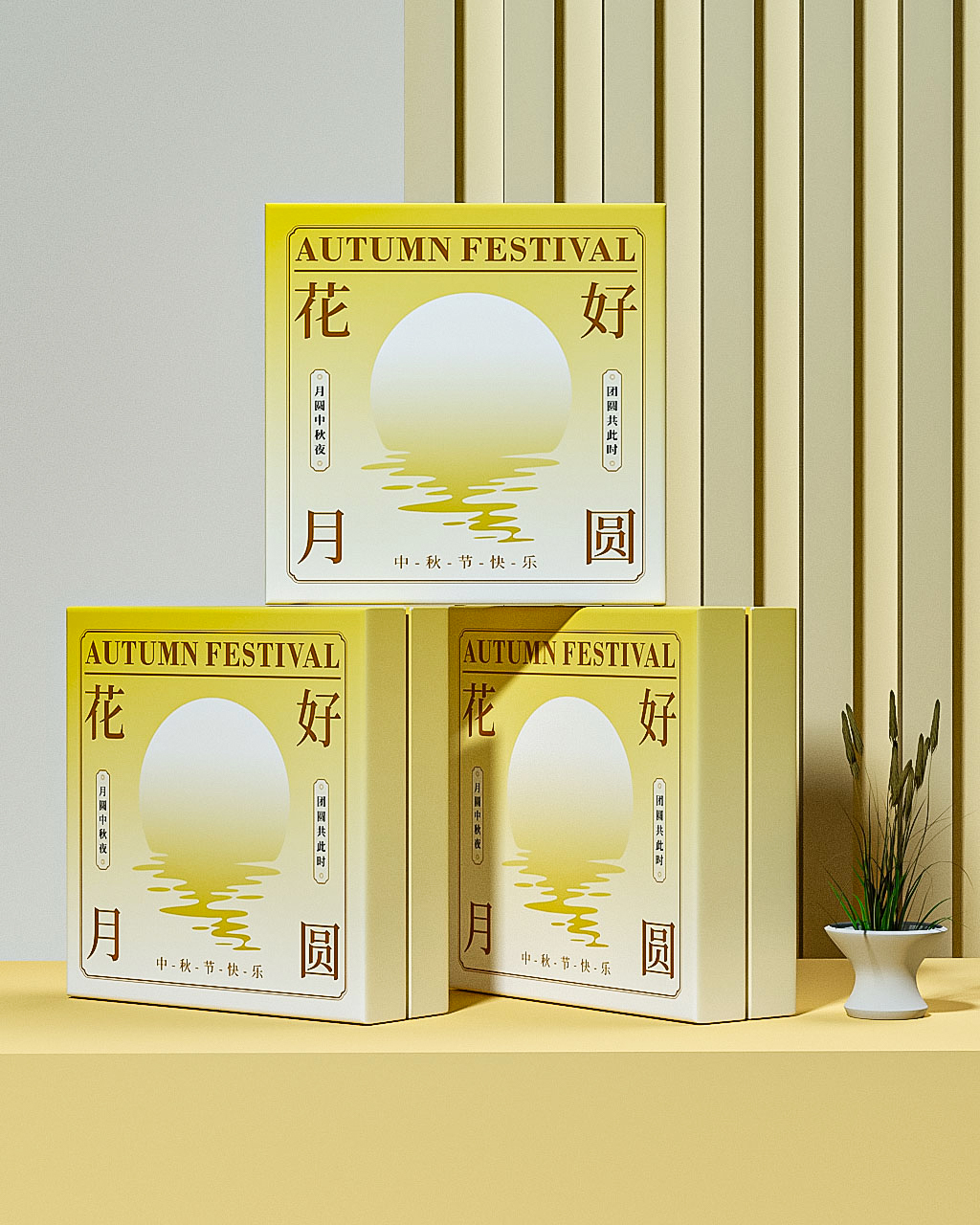 月饼包装图0