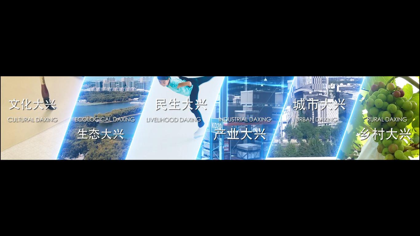 2024年中国国际服务贸易交易会《新质驱动 兴贸全球》开场视频制作图2