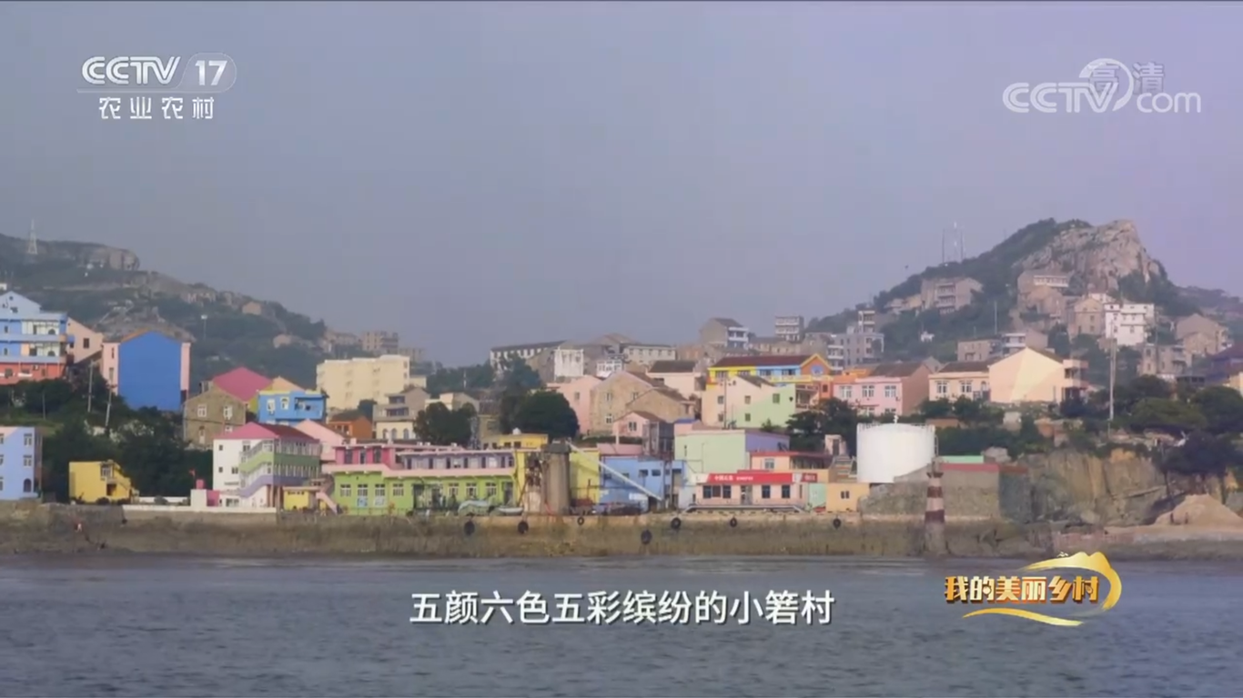 央视CCTV17纪录片《七彩小箬》拍摄制作图7