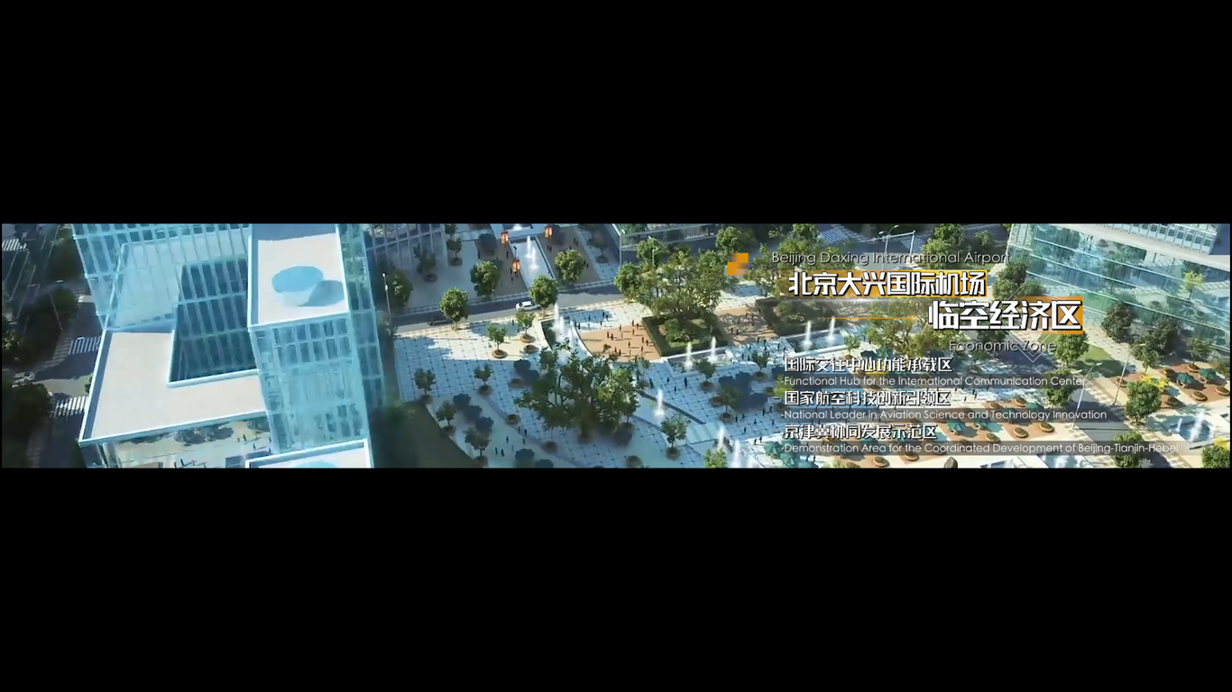 2024年中国国际服务贸易交易会《新质驱动 兴贸全球》开场视频制作图6