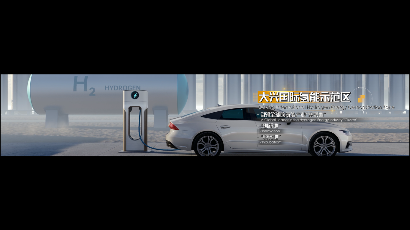 2024年中国国际服务贸易交易会《新质驱动 兴贸全球》开场视频制作图3