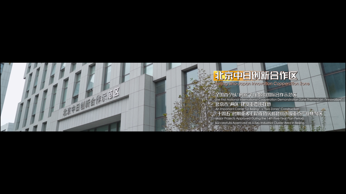 2024年中国国际服务贸易交易会《新质驱动 兴贸全球》开场视频制作图7