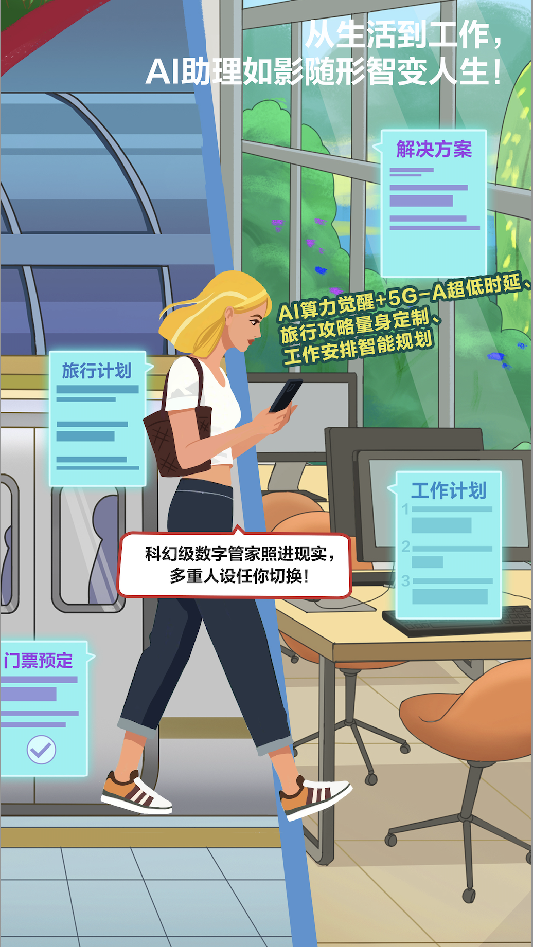 华为手绘海报图0