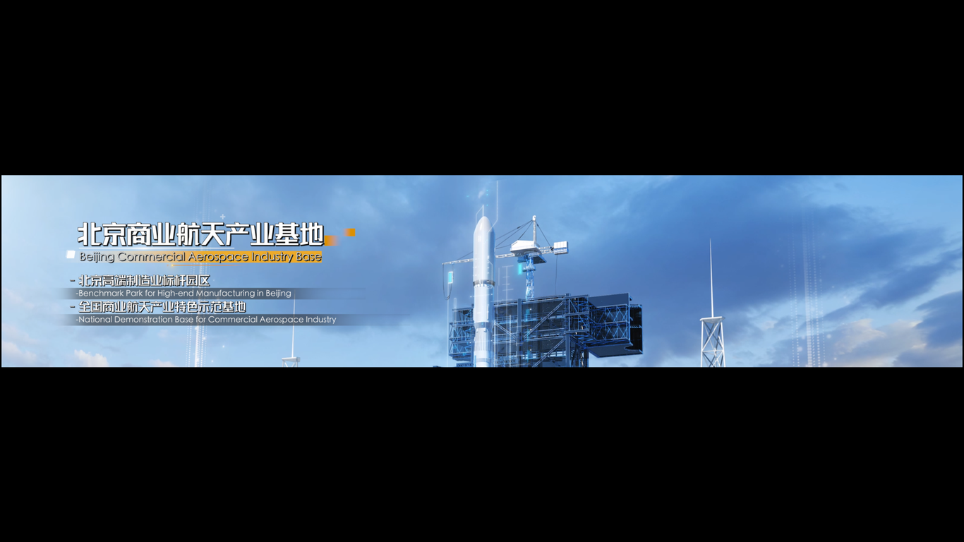 2024年中国国际服务贸易交易会《新质驱动 兴贸全球》开场视频制作图4