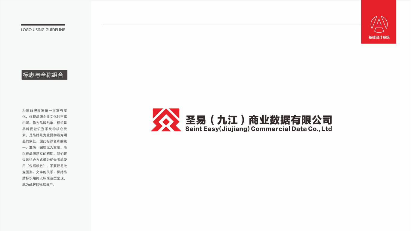 一款科技公司LOGO設計中標圖4