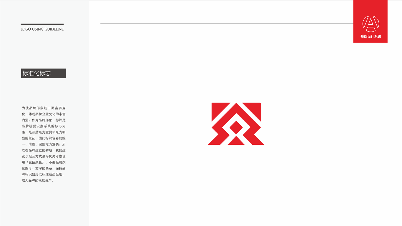 一款科技公司LOGO設計中標圖3