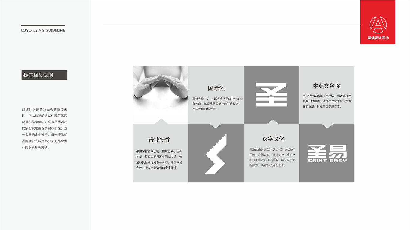 一款科技公司LOGO設計中標圖2
