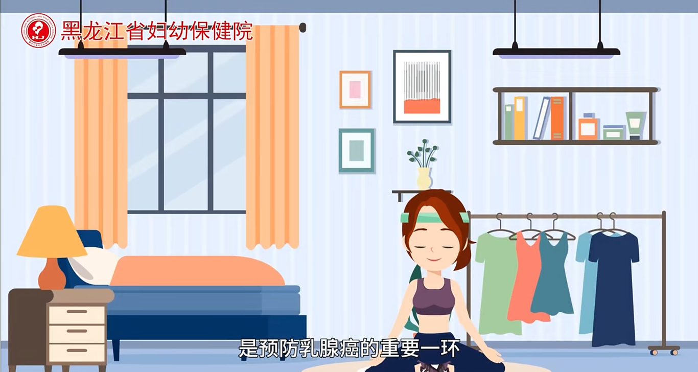 黑龙江省妇幼保健院MG动画《乳腺癌防治全攻略》制作图2