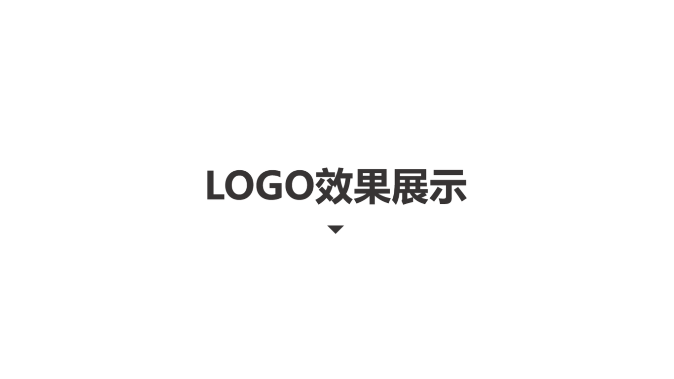 一款科技公司LOGO設計中標圖6