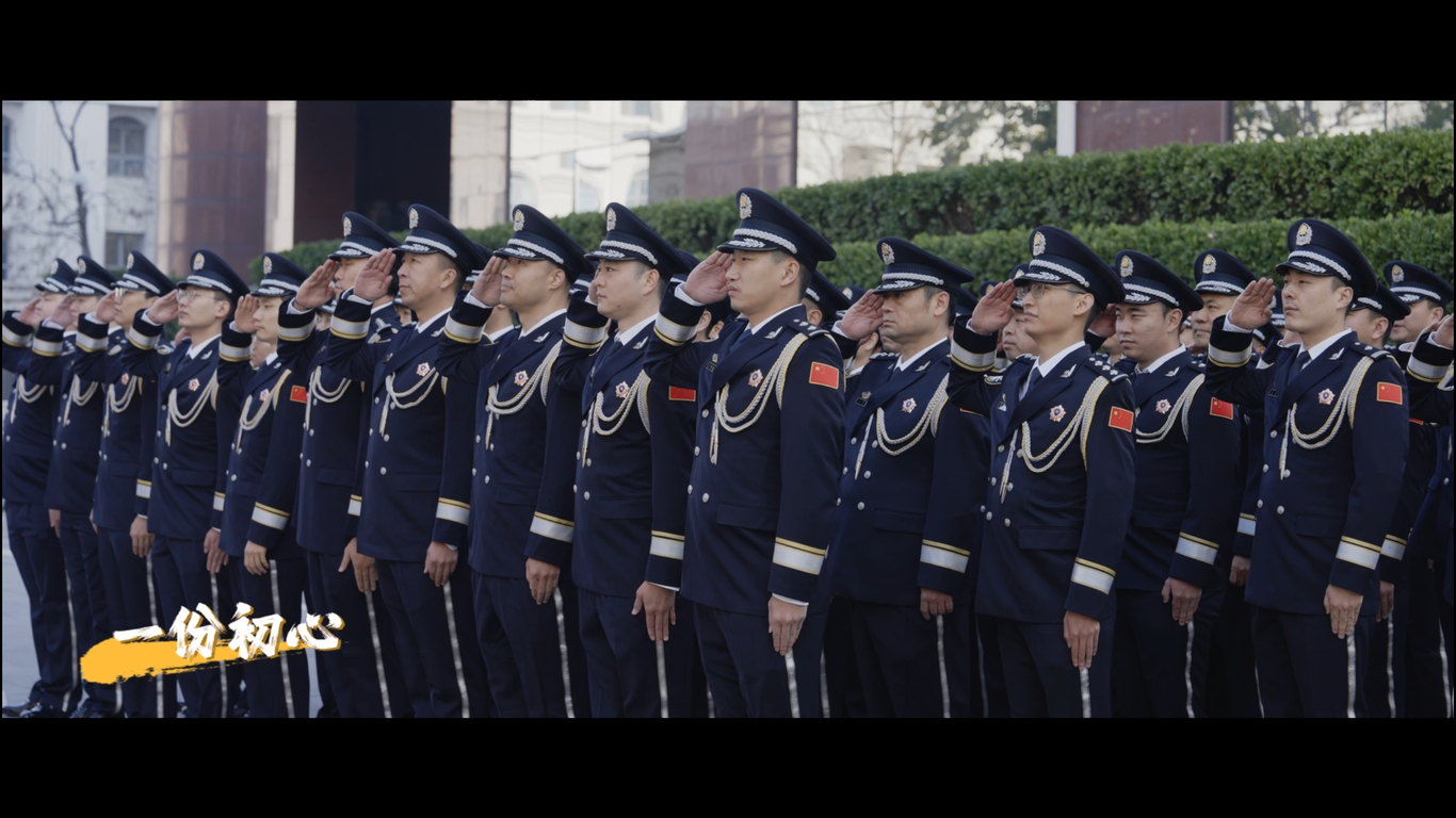 北京市公安局经济犯罪侦查总队音乐MV《经侦之歌》拍摄制作图1