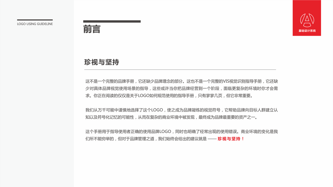 一款科技公司LOGO設計中標圖1