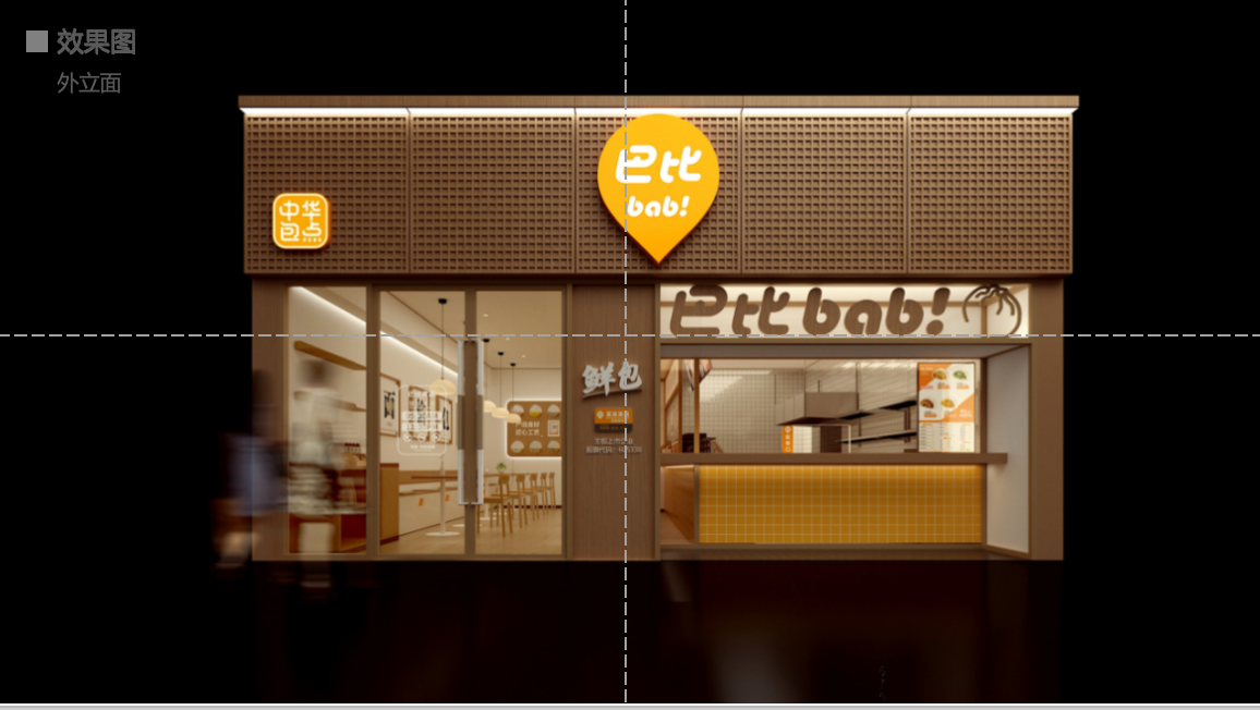 巴比食品终端店面形象升级创意设计方案图1