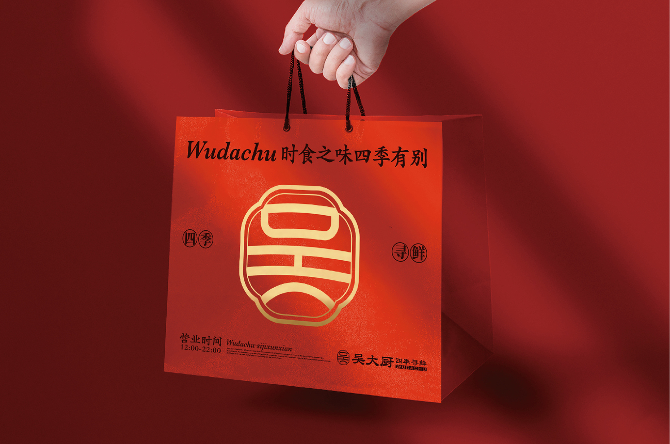 吴大厨四季寻鲜图10