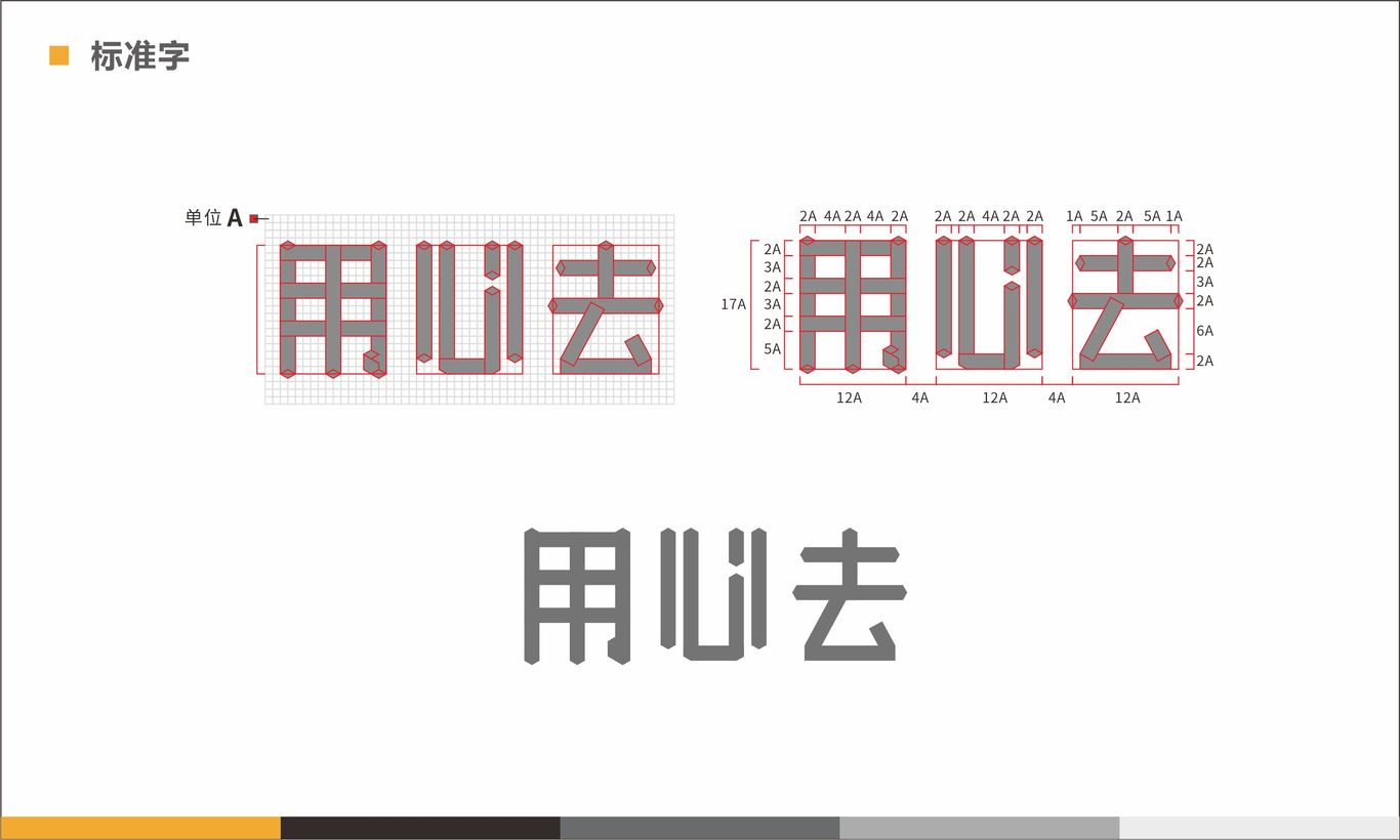 用心去创新基地图2