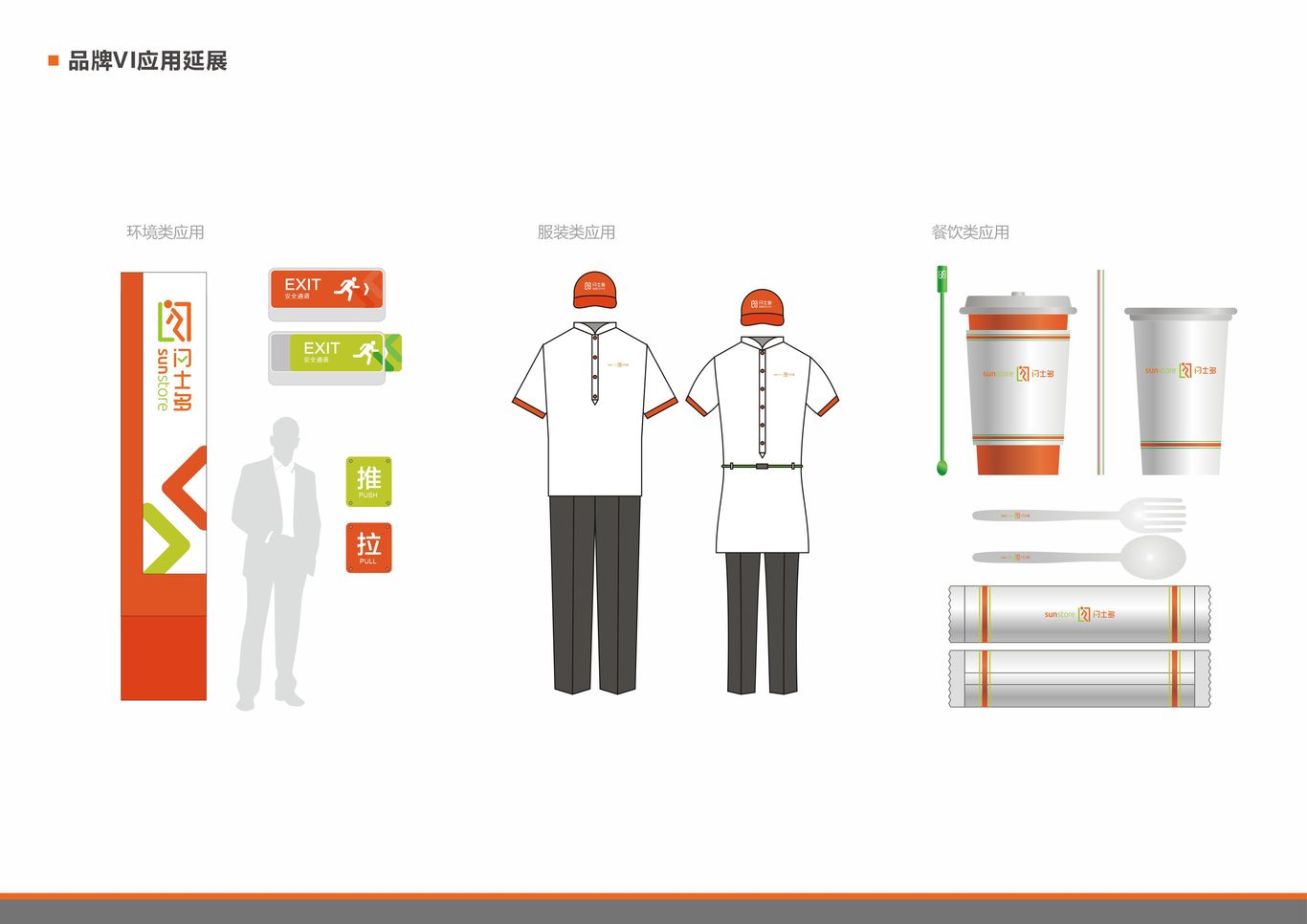 闪士多便利店图9