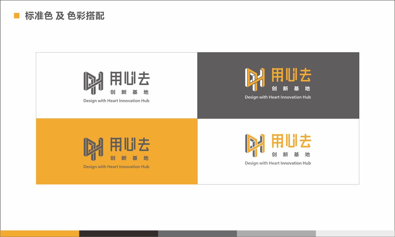 用心去创新基地图3