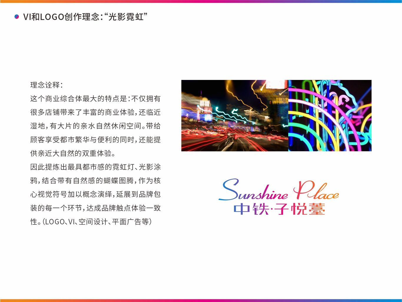 中铁子悦薹商业广场图0