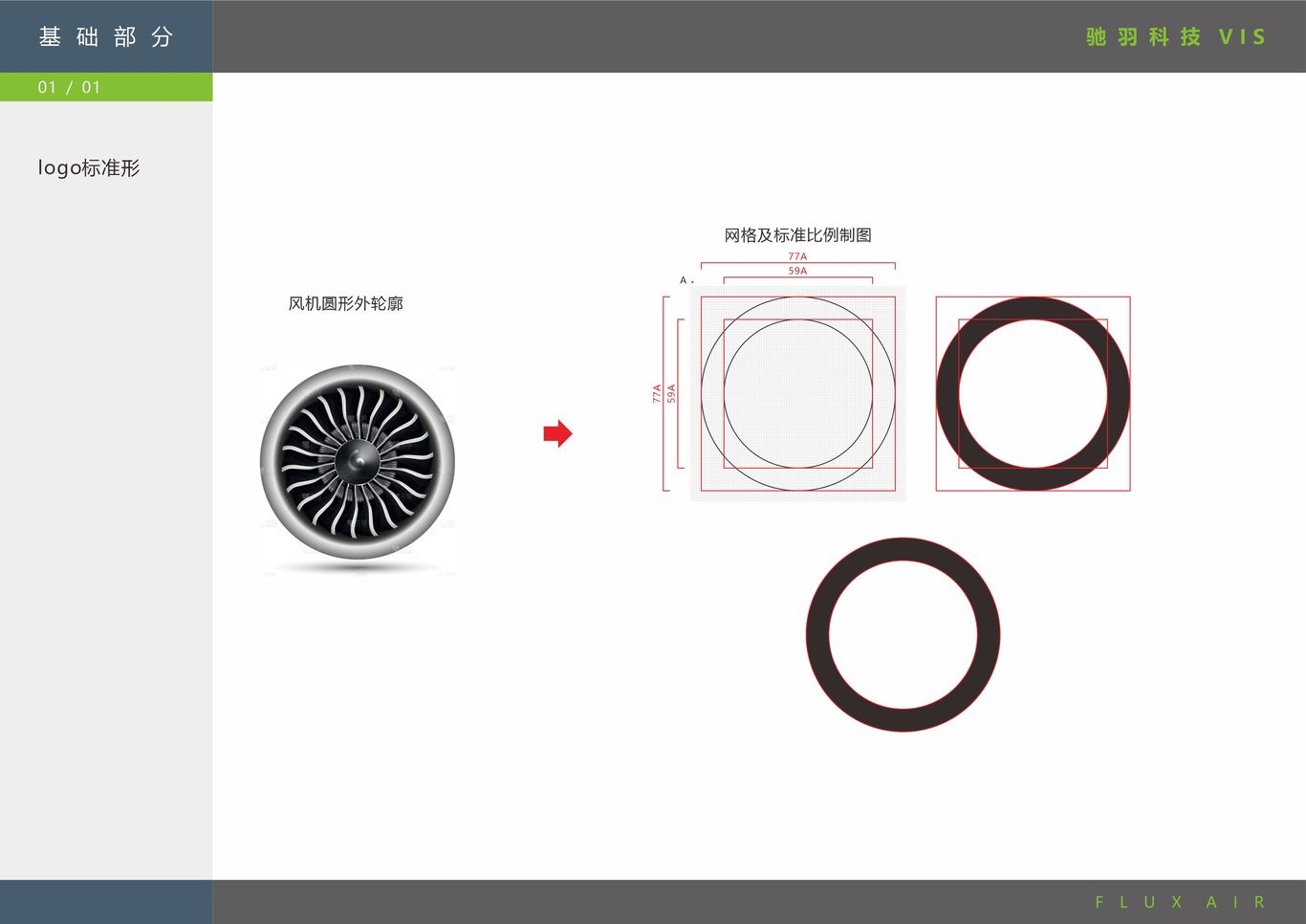 驰羽科技LOGO设计图0