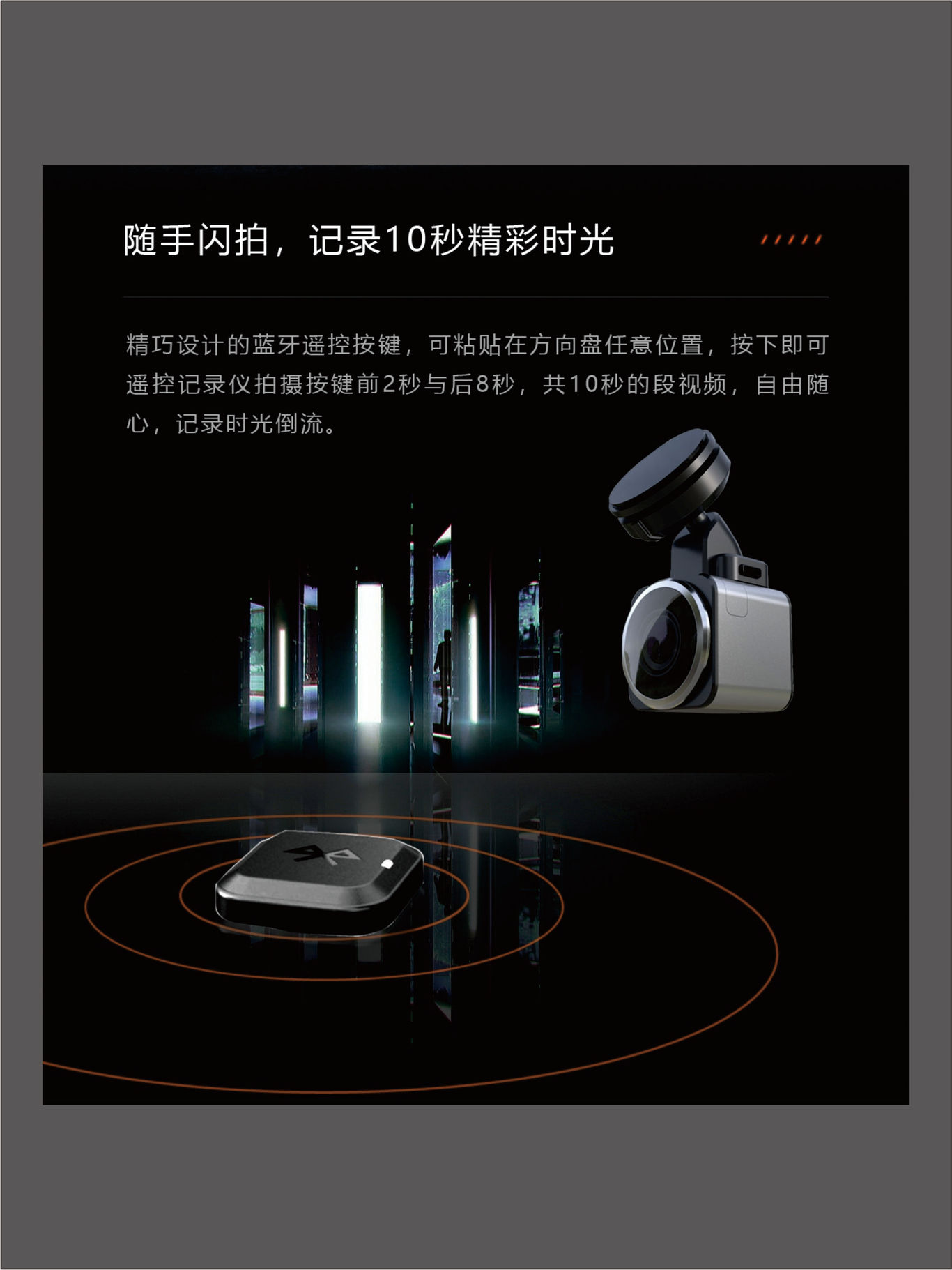 享拍科技产品详情页设计图4