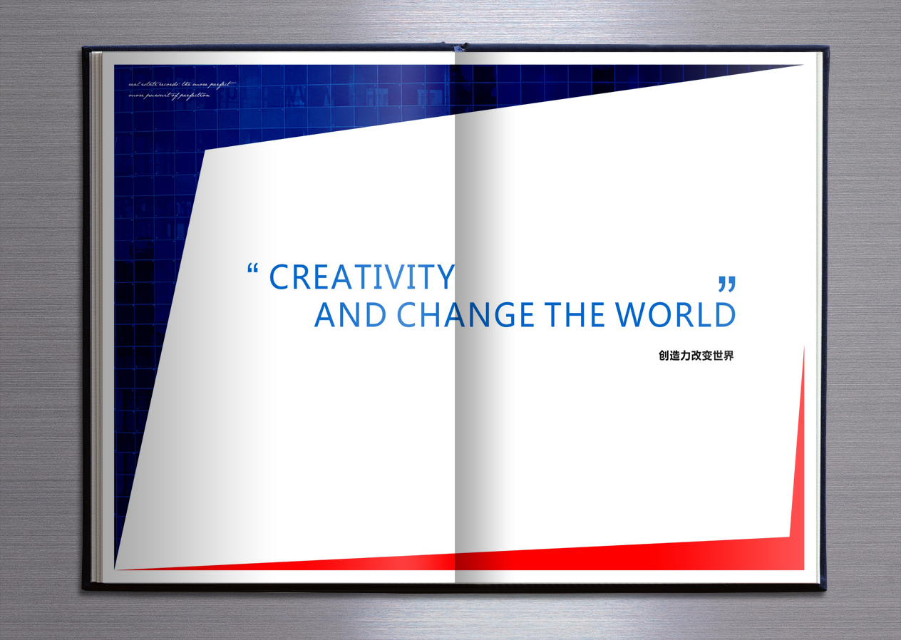 创新型企业画册设计图0