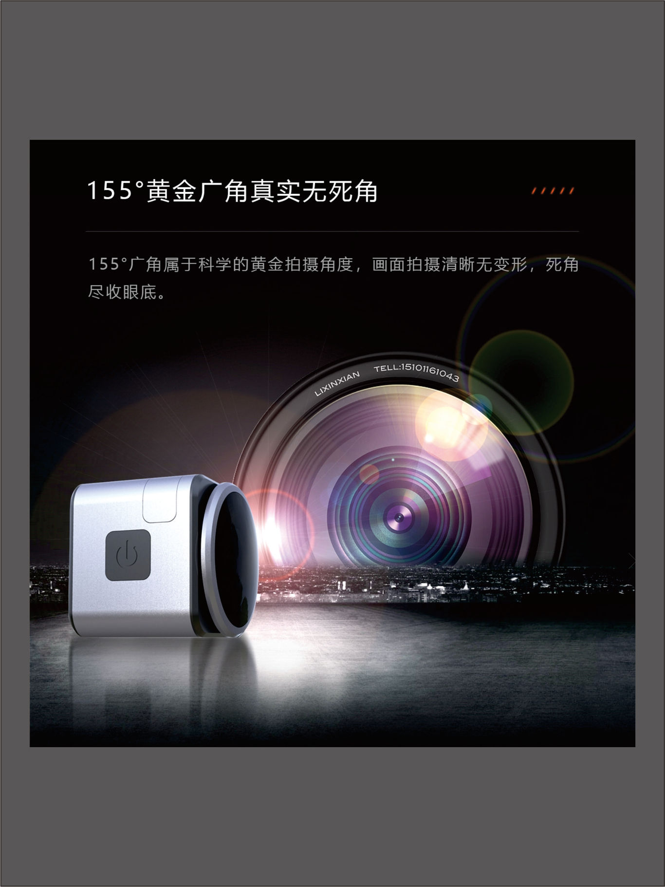 享拍科技产品详情页设计图3