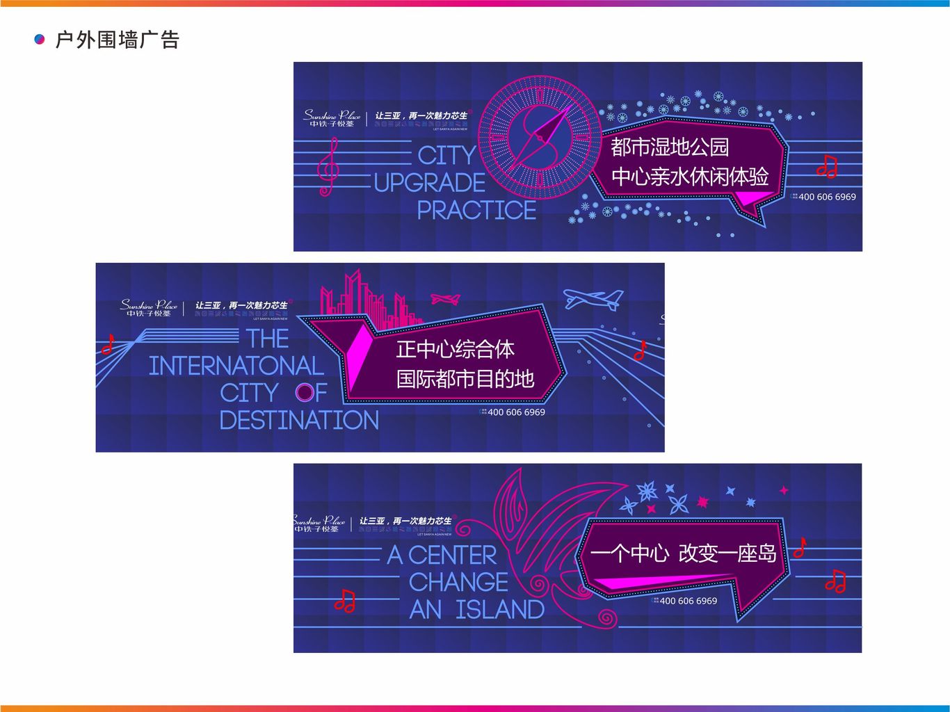 中铁子悦薹商业广场图4