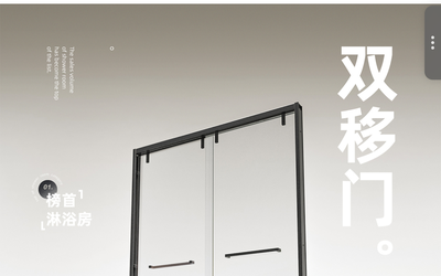 心海简艺 淋浴房详情