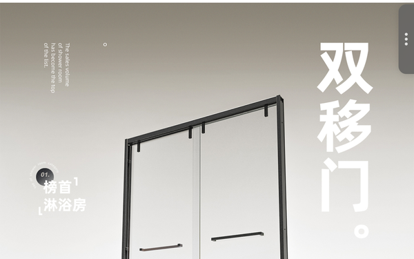 心海简艺 淋浴房详情