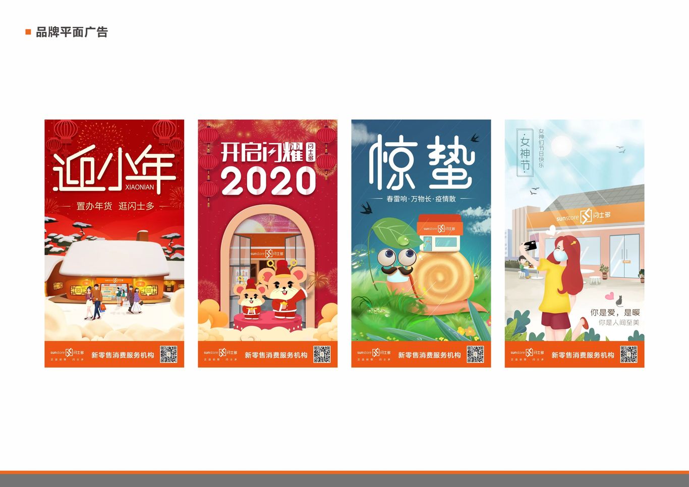 闪士多便利店图11