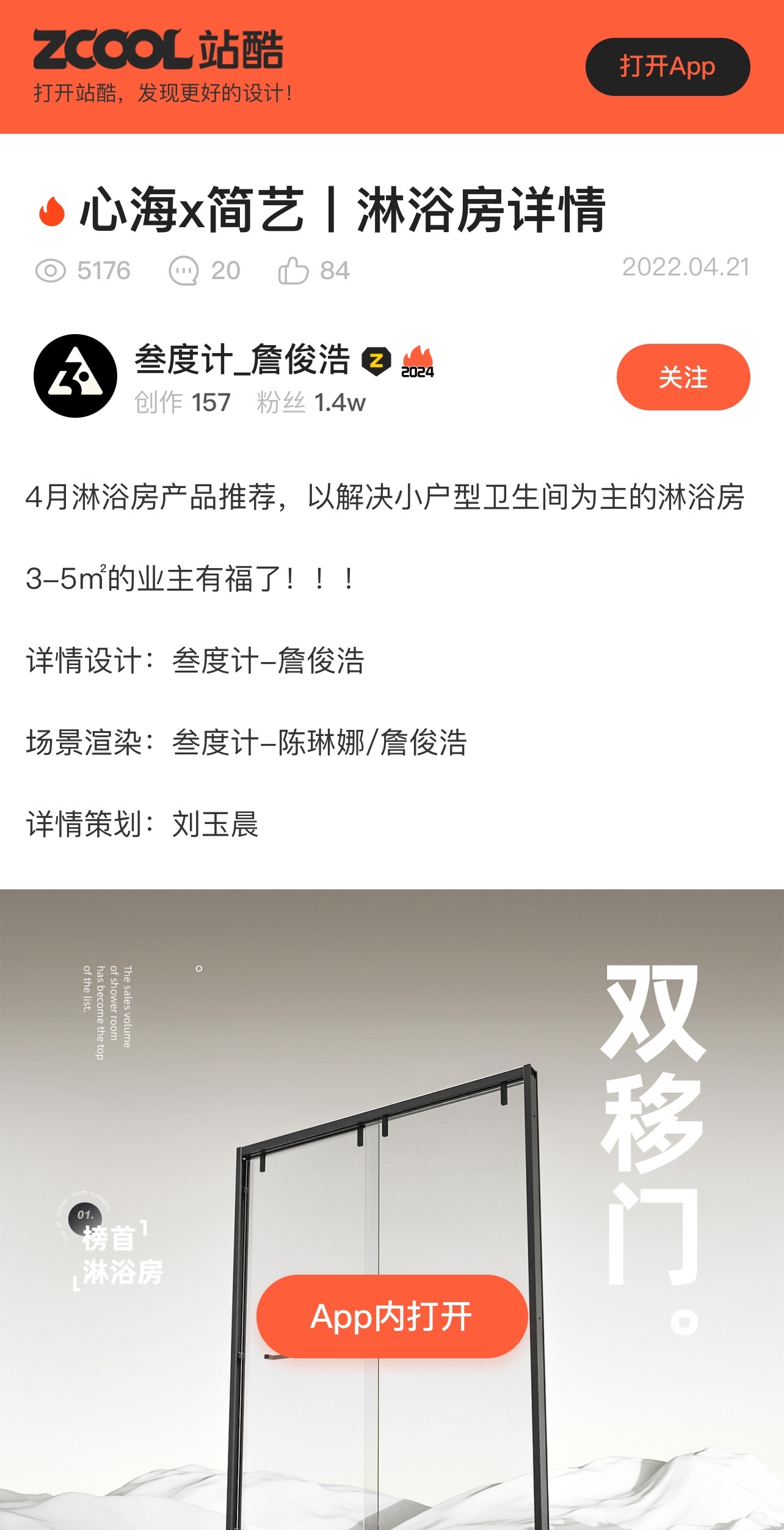 心海简艺 淋浴房详情图0