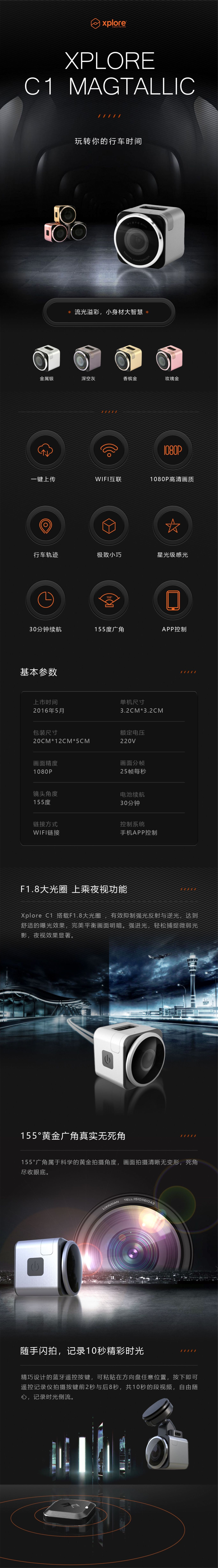 享拍科技产品详情页设计图5