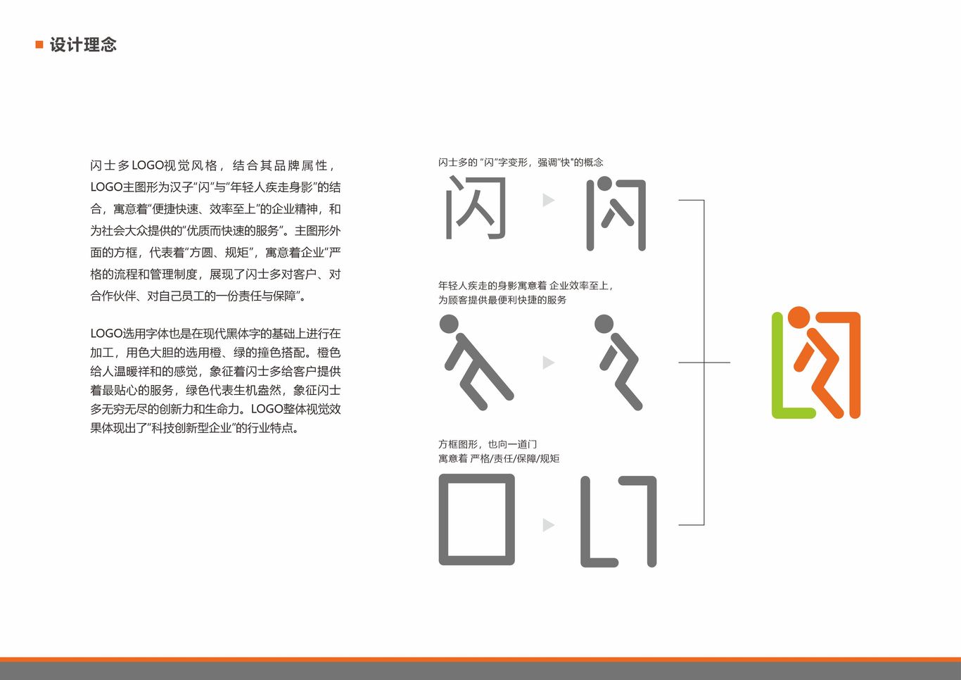 闪士多便利店图1