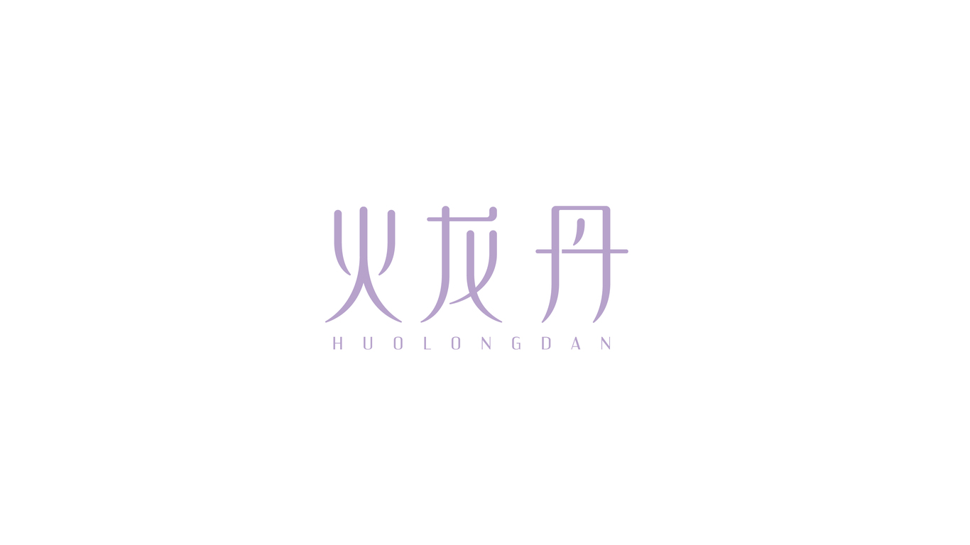 一款LOGO設計中標圖1