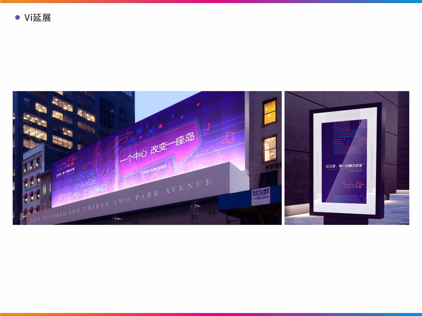 中铁子悦薹商业广场图6