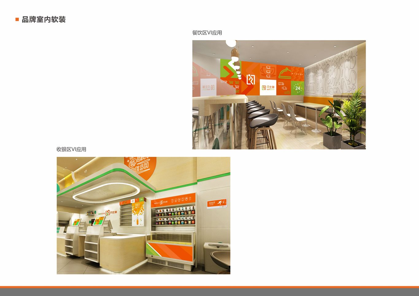 闪士多便利店图8