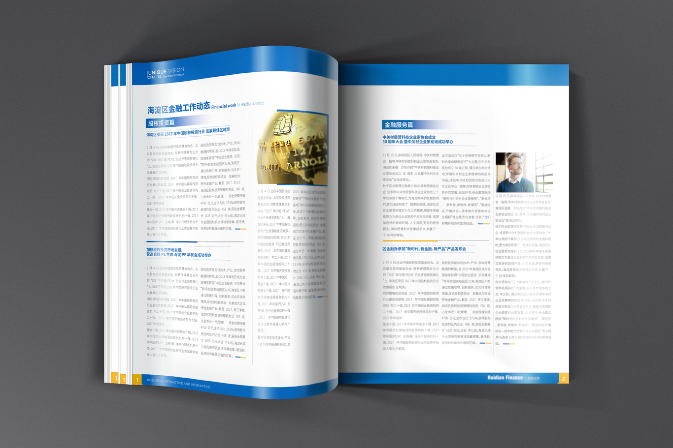 画册设计图0