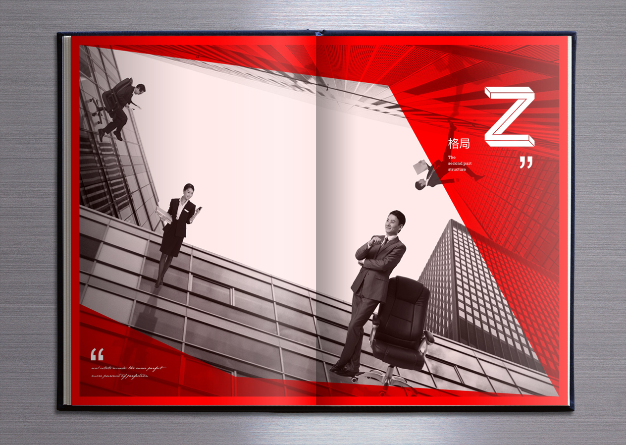 创新型企业画册设计图4