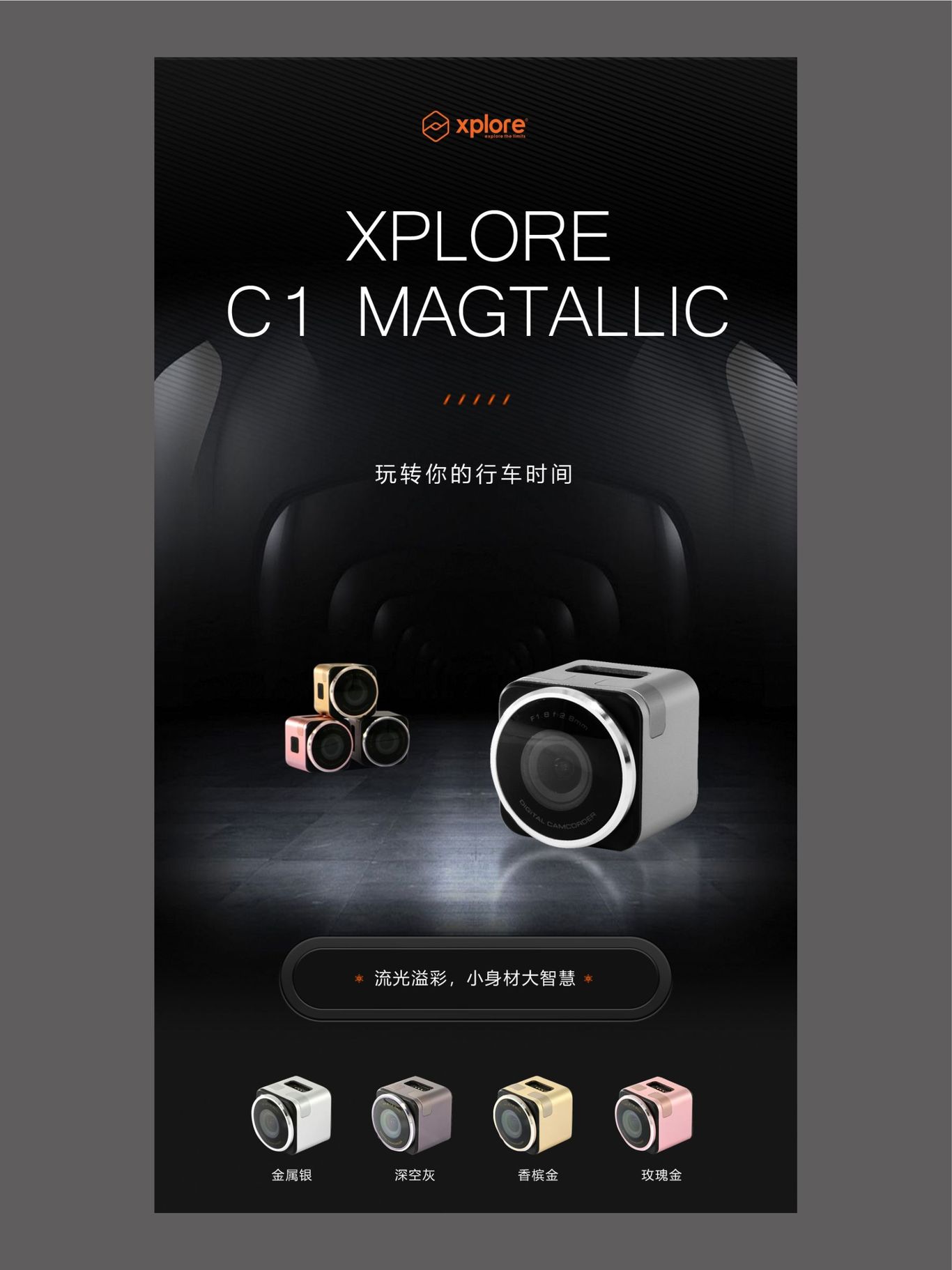 享拍科技产品详情页设计图0