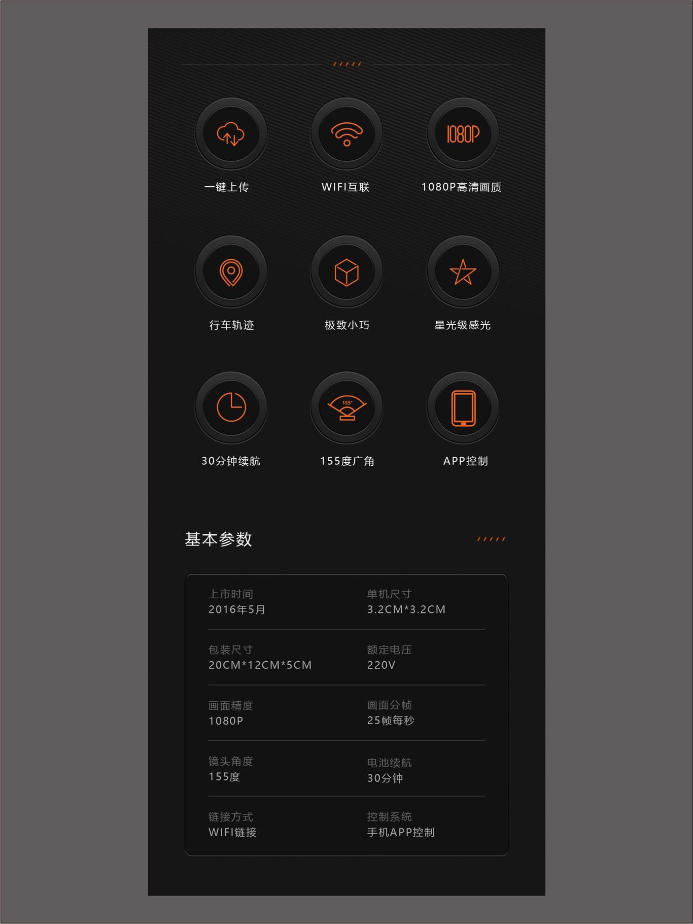享拍科技产品详情页设计图1