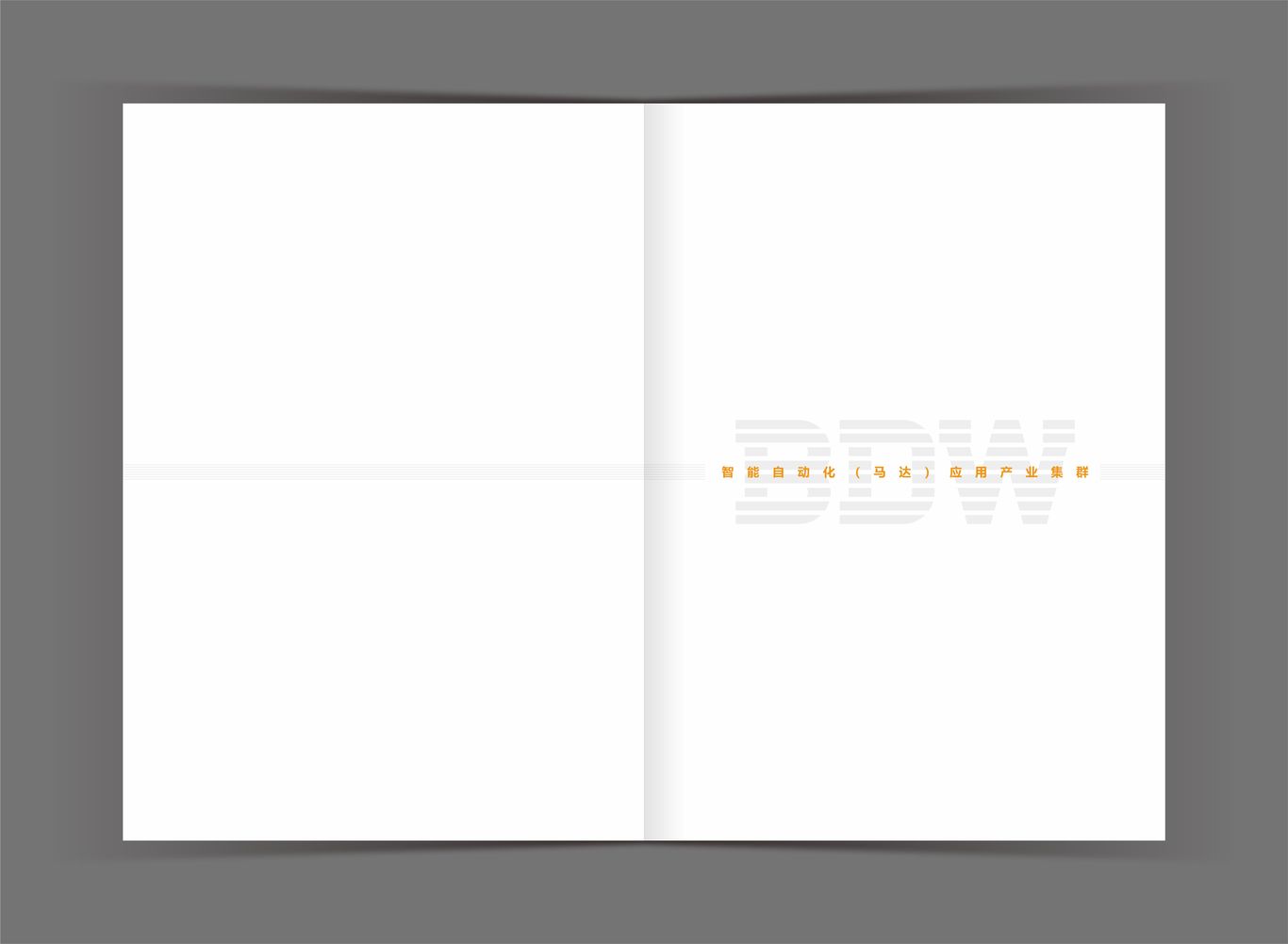 八达威企业文化手册图1