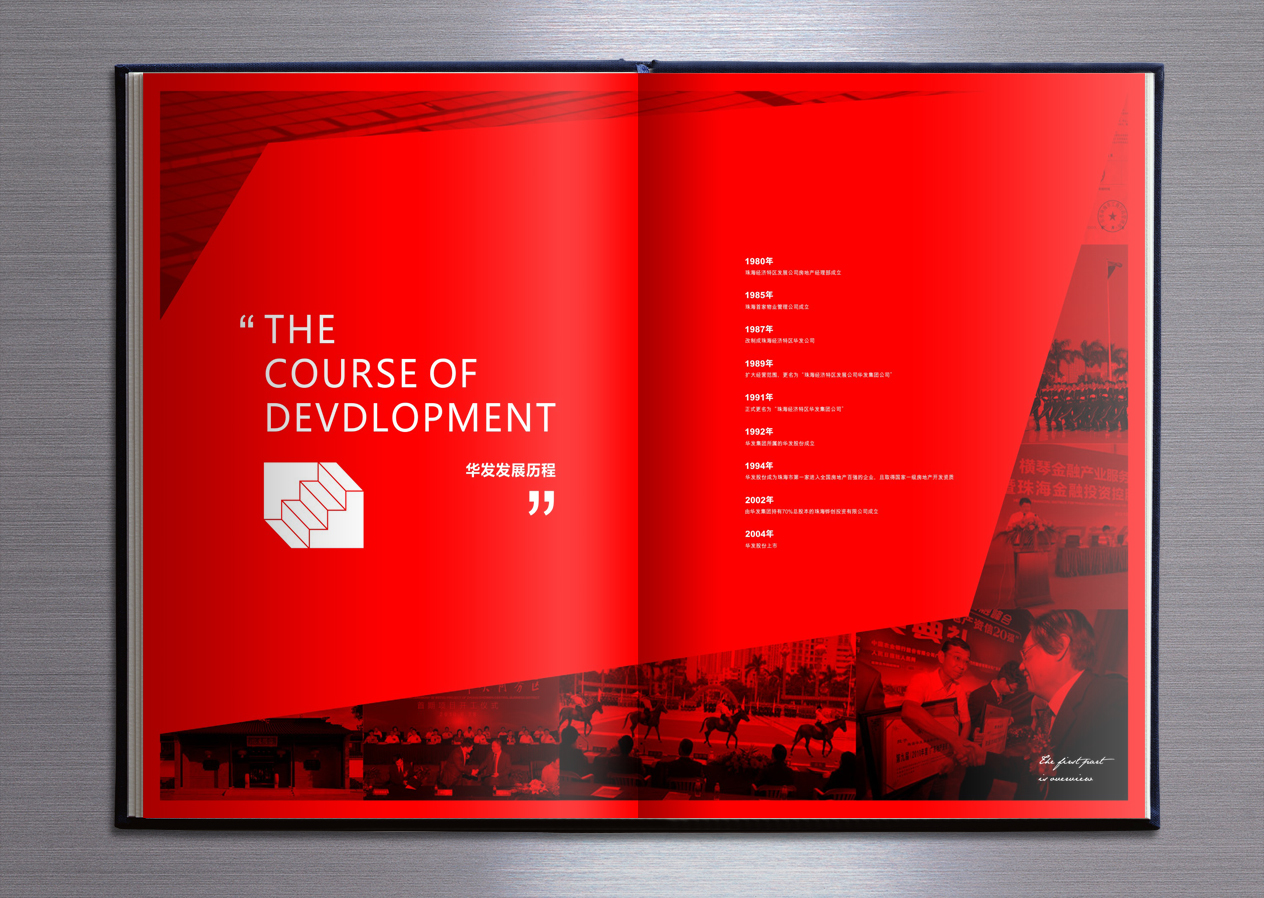 创新型企业画册设计图6