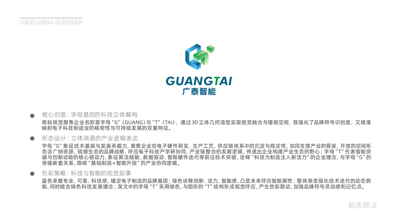 一款LOGO設計-42387中標圖1