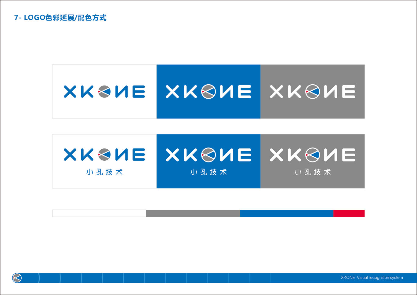小孔技术科技有限公司VI设计图9