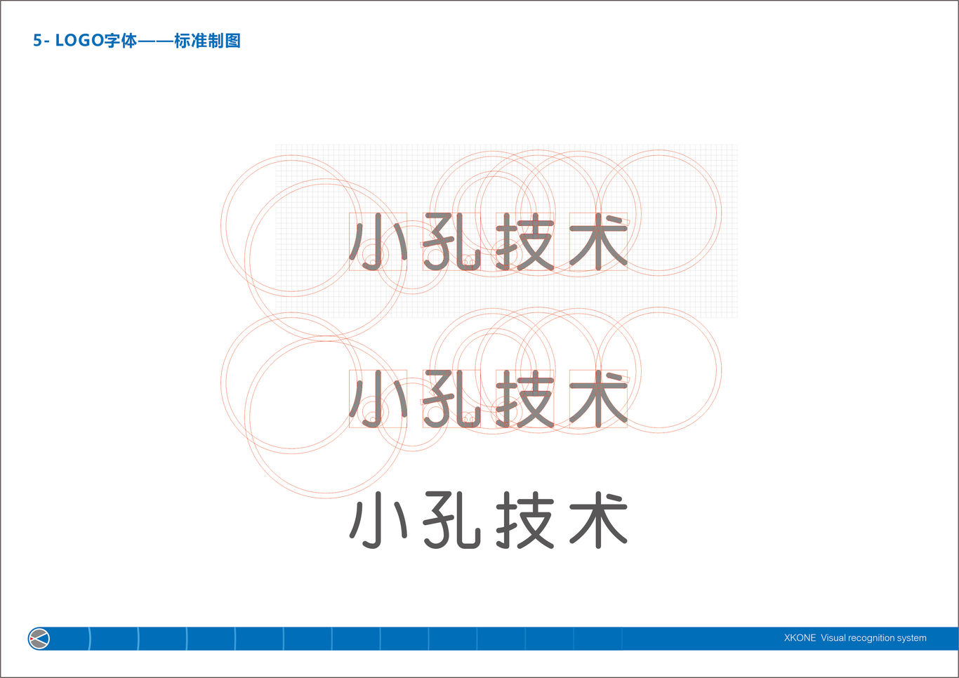 小孔技术科技有限公司VI设计图6