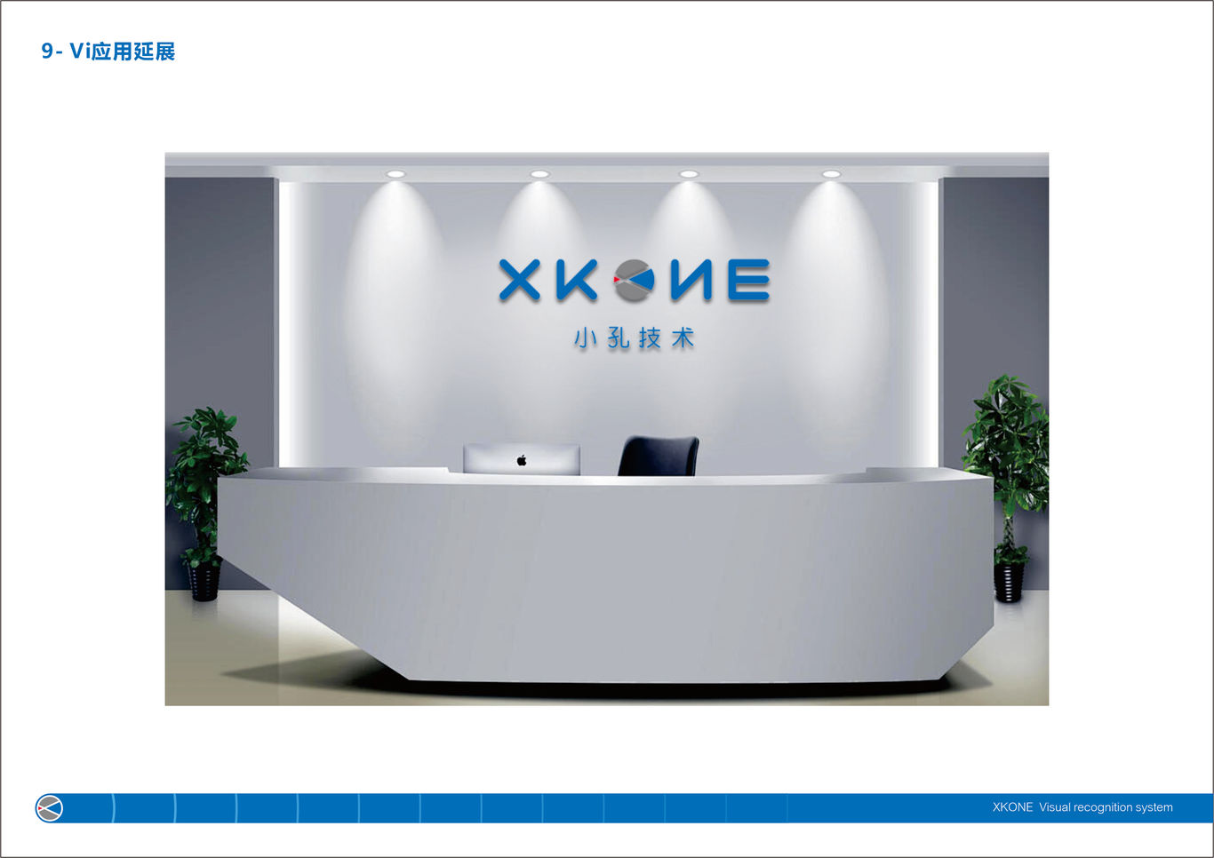 小孔技术科技有限公司VI设计图11