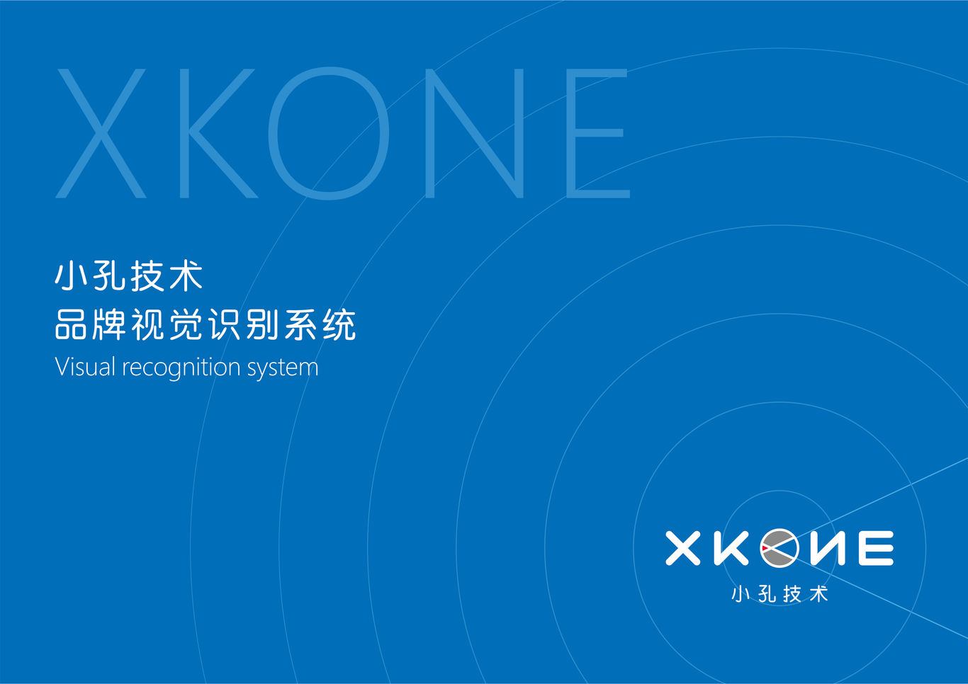 小孔技术科技有限公司VI设计图1